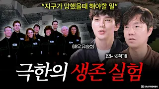 “화성으로 이민 갈 수 있나요?” 유승호의 이민상담