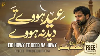 Eid Howe Te Deed Na Howy kalam mian muhammad bakhsh - Chan Chareya | Eid Kalam 2026 Fsee Production