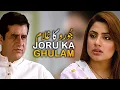 Download Lagu Joru Ka Ghulam [Short Film] | Urdu Tele Film | Shakeel Ahmed, Farah Nadir | AMW Production
