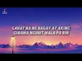 Silent Sanctuary - 14 (Lyrics)