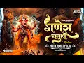 Lagu Ganesh Chaturthi Nonstop | Viral DJ Songs Mashup | Nashik Baja 150 Bpm Mix | Pratik RemiX OfficiaL