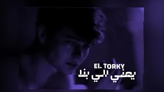 افجر حلات واتس حزيني 2020 انا قلبي اصبح غير متاح حلقولو مهرجنات 2020 