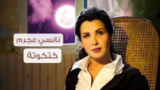 كتكوتة نانسي عجرم Katkouta Nancy Ajram  كتكوتة نانسي عجرم Katkouta Nancy Ajram