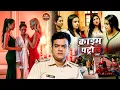 Download Lagu जिस्म की दुकान चलाने वाली औरत |Crime Patrol New Episode 2025 | #क्राइम_पेट्रोल | Best Of Crime Video