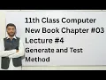 Generate and Test Method 11th Class Computer New Book Chapter 03 Lecture 4
