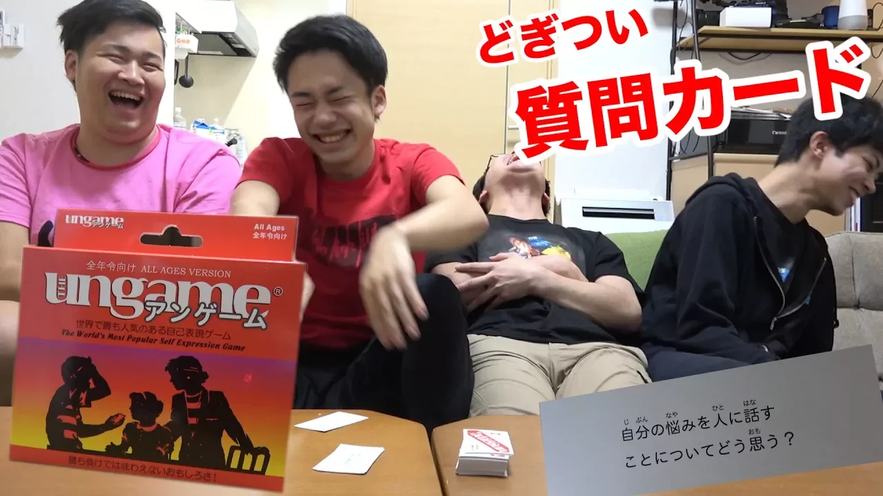 家で盛り上がるパーティーゲーム。楽しいレクリエーションゲーム