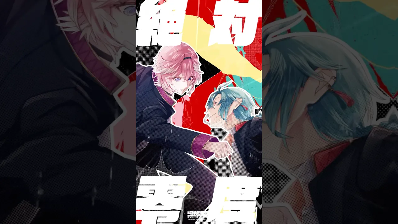 超かっこいいから沢山聴いて！ #shorts #鷹嶺ルイ #hololive #ホロライブ #にじさんじ #緑仙