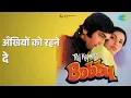 अँखियों को रहने दे | Bobby | Lata Mangeshkar Songs | Dimple Kapadia | Rishi Kapoor