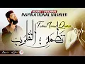 Download Lagu Heart Touching Inspirational Kalaam 2023 - Tatma Innul Quloob - Hafiz Fahad Shah - @IslamicReleases