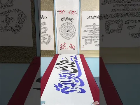 Bismillah — a new style ✨ #calligraphy #artshorts