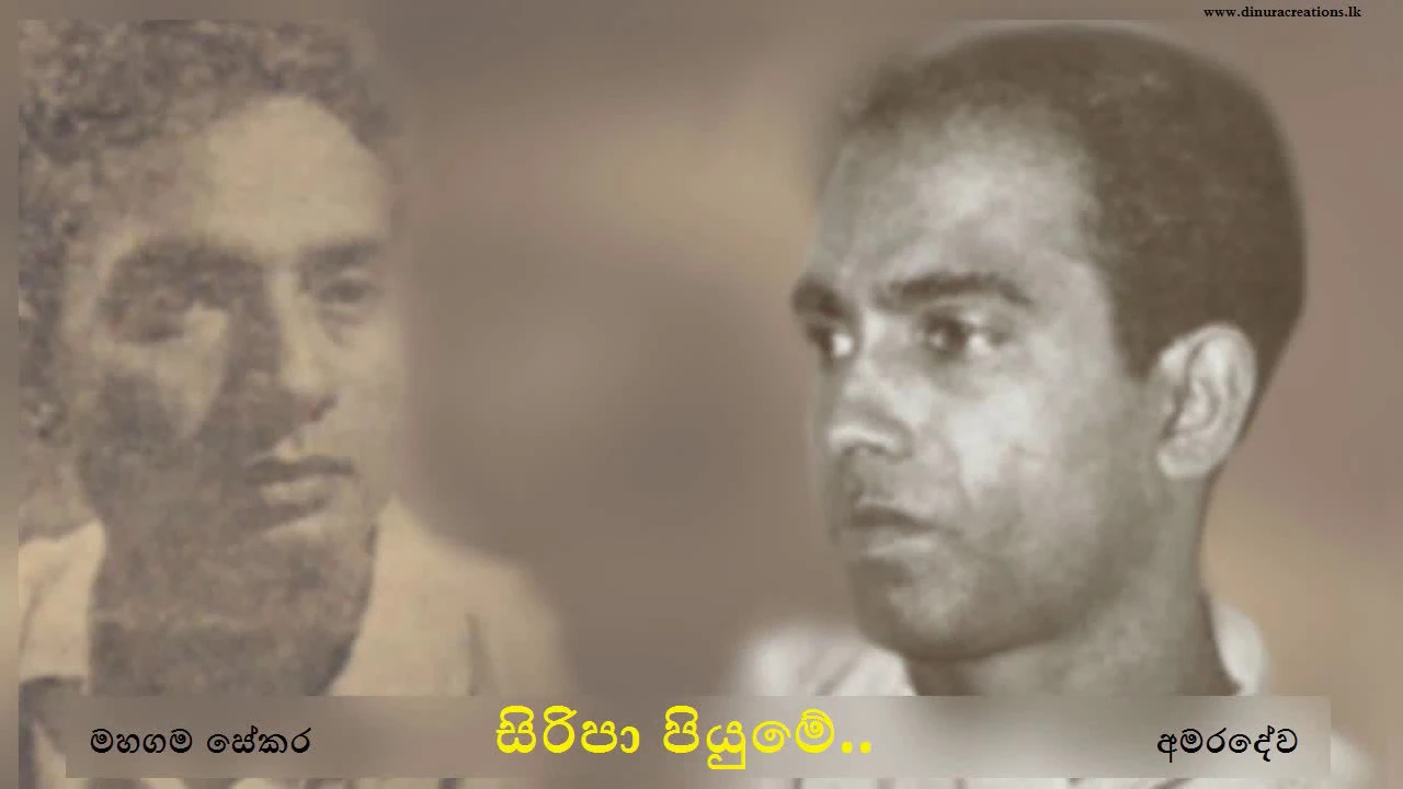 WD Amaradeva | Sinhala Song ► Siripaa Piyume (Mahagama Sekara) | Best Sinhala Songs Video