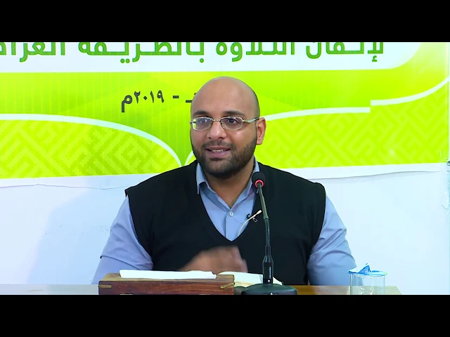 ⁣محاضرات في الأنغام القرآنية العراقية || المحاضرة الثامنة عشرة || نغم الجبوري