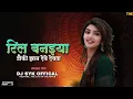Download Lagu REEL BANAIYA DAUKI JHAAN DEBE X KALU SARKARI NAUKARI |  DJ SYK OFFICAL | THE DJ'S OF BILASPUR
