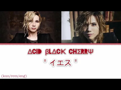 Download MP3 イエス “Yes” – Acid Black Cherry [Kan Rom Eng] (Color Coded Lyrics)