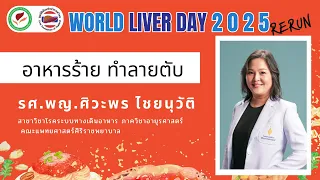  เห็ดพิษชนิดใดที่มีสารพิษรุนแรง และหากกินแล้วจะเกิดอาการอย่างไร 