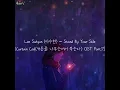 [Lirik Subindo] Lee Suhyun (이수현) - Stand By Your Side [Curtain Call (커튼콜: 나무는 서서 죽는다) OST Part. 7]