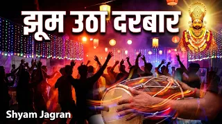 hare ka sahara shyam jagran bhajan khatu shyam
