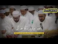 Syair Sekumpul - Ya Khoiro Maulud ( Lirik Arab \u0026  Terjemah ) || Kumpulan Syair Syair Sekumpul