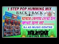 Download Lagu Face To Face Humming Purulia Competition Song / 1 Step Pop Humming Mix Dj Song / Dj Ad Music Centre