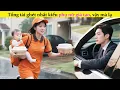 Download Lagu Tổng tài ghét nhất kiểu phụ nữ giả tạo,vậy mà lại vô tình yêu người mẹ làm giao hàng,hóa ra #review