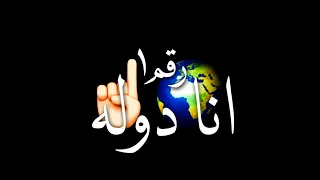 مهرجان دوله عنبه رقم واحد انا دوله حالات واتس مهرجانات شاشه سوداء 