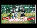 Dohry Mahiye   Arshad Rahi And inshal Seyal     post by dilkash movies 2017