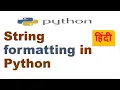 Python String Formatting Best Practices Python String format Python Tutorial in Hindi