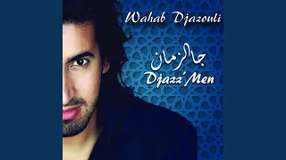 يا قمر دندنها