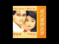 張智霖 許秋怡 - 現代愛情故事 (1991) | 流行經典50年