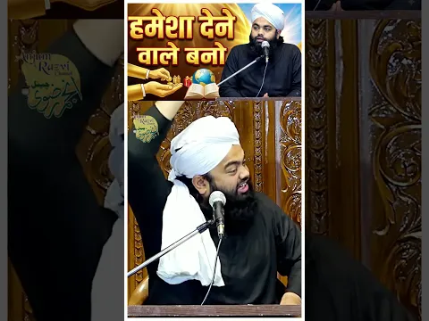 dene wale bano