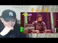 [Reaction] Asiaboy禁藥王 & Lizi栗子 - 資本主義 | 魔王降臨  | 爽歌的氣場非常對| 新說唱的局域網永遠達不到大嘻哈的高度 | 成年人聽成年人的歌