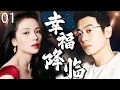 Download Lagu 【2025最新电视剧】幸福降临 01 | 从离婚弃妇到豪门夫人！单亲妈妈一夜情后竟嫁已婚霸总，上演惊天反转 #刘涛 #朱亚文 #cdrama