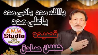 ya allah madad ya nabi madad ya ali madad hassan sadiq qasida bay amm studio 0302 6401450