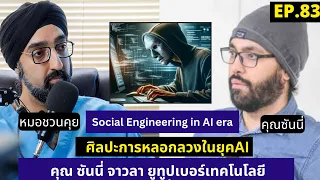  วิธีที่มิจฉาชีพใช้หลอกลวงผู้ใหญ่ให้โอนเงินคืออะไรบ้าง 