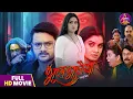 Download Lagu Bhool Bhulaiyaa - Full Movie ||  Gourav Jha, Kajal Raghwani || Bhojpuri Horror Comedy Movie 2025