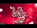 Download Lagu YE RANG RASIYA JODIDAR !! ALKA CHANDRAKAR !! RE UPLOAD !! DJ ABK2 OFFICIAL
