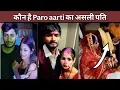 Download Lagu Kaun hai paro aarti ka husband #paroaarti 