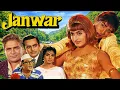 Lagu अमीरी-गरीबी का प्यार - Janwar (1965) Full Hindi Movie | Shammi Kapoor, Rajshree, Prithviraj Kapoor