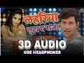 Download Lagu Lahariya Luta Ye Raja 3D Audio || Indu Sonali || Trending Bhojpuri Song|| 3D Dj Song USE HEADPHONES