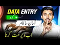 Data Entry Full Course 2025 Basic to Advance How to Work as a Data Entry Expert Freelancing Guide
