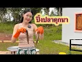 Download Lagu ปิ้งปลาดุกนา ตำส้มตำใส่มะกอกกินได้ทั้งปี‼️15 กรกฎาคม 2568