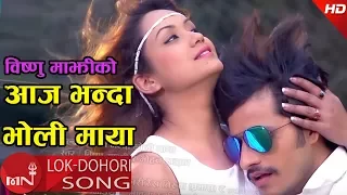 new nepali song aaja bhanda bholi maya