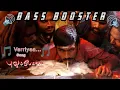 Lagu Vaariyaa | song | bass booster | dhanush | #dhanush #bassboosted #tamilsong #tamil