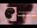 【中韓歌詞】 Jayci yucca - 사나워 （Sensitive）（Feat. 용용 Yong Yong ）（Prod. Way Ched）