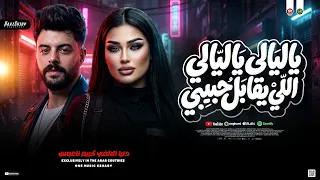 ترند ي اليالي ي اليالي اللي يقابل حبيبي   دن ي ا الال في   كريم ناعوس   حظ شعبي جديد      دندنها
