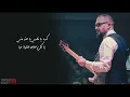 كده يا قلبي (شيرين) By Rafi Fakes