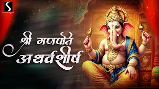 SHRI GANPATI ATHARVASHIRSHA