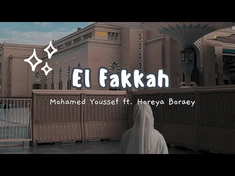 Download MP3 El Fakkah [الفكة] - Mohamed Youssef \u0026 Horeya Boraey | Sholawat Viral Tiktok | Rindu Baitullah