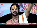 Download Lagu पंडित युवराज पांडे जी के कंठ से: दिव्य पचरा रस (Pandit Yuvraj Pande Ji: Divya Pachra Ras #bhajan 