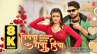 PIYAVA ROVA DIYA | Ankush Raja & Shilpi Raj | New Bhojpuri Song | Vicky Vox | T-Series